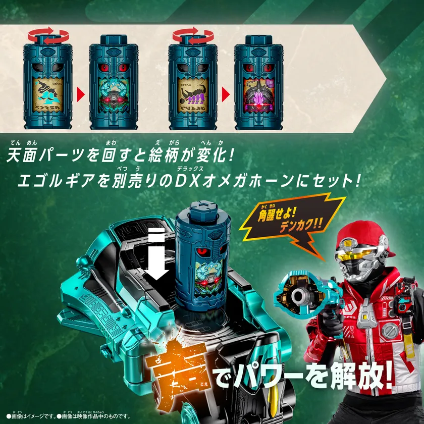 「エゴルギア」シリーズ