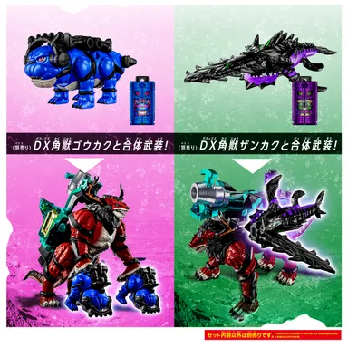 DX角獣エンカク＆オメガホーンセット(イメージ3)