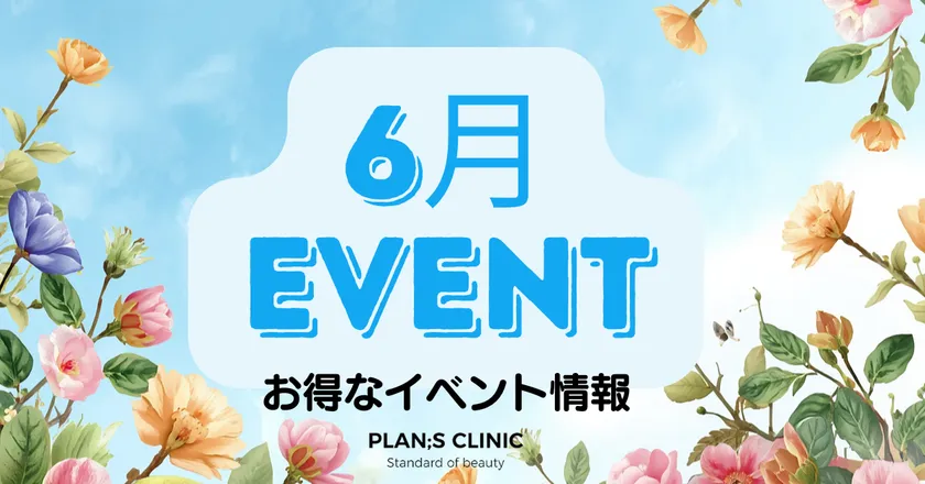PLAN;S CLINIC