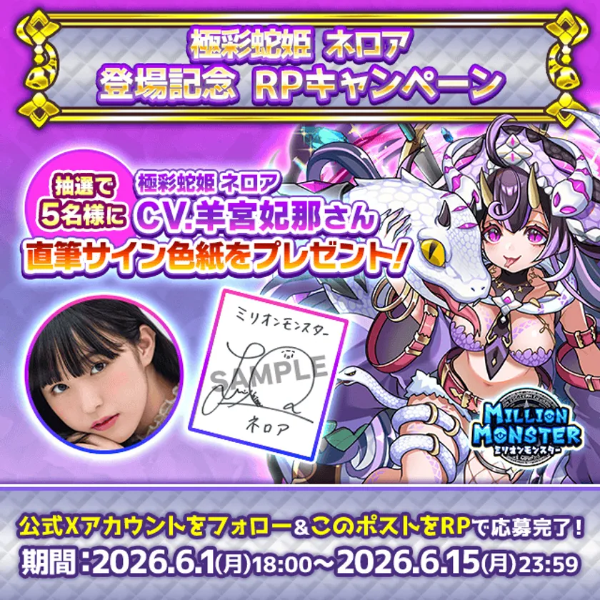 声優直筆サイン色紙プレゼントキャンペーン