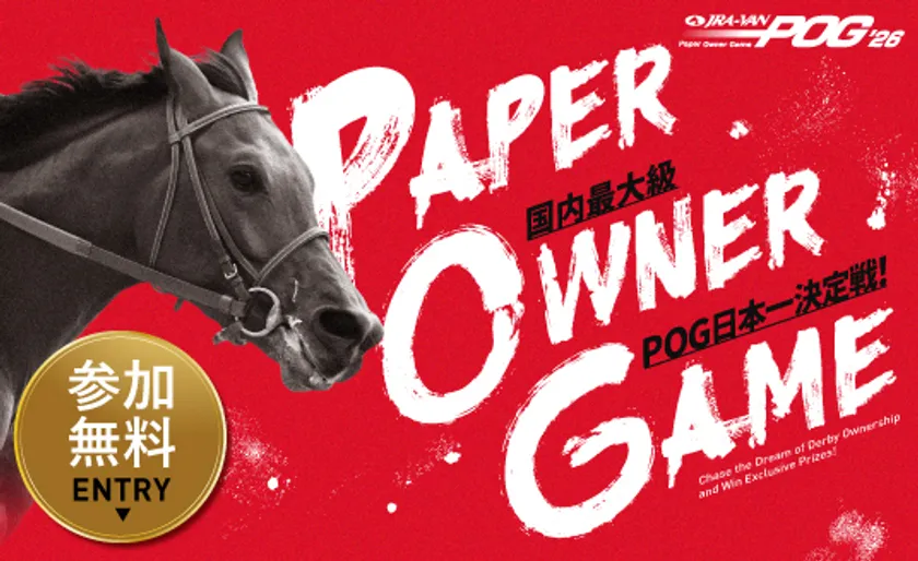 JRA-VAN POG'26