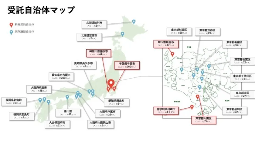 受託自治体マップ