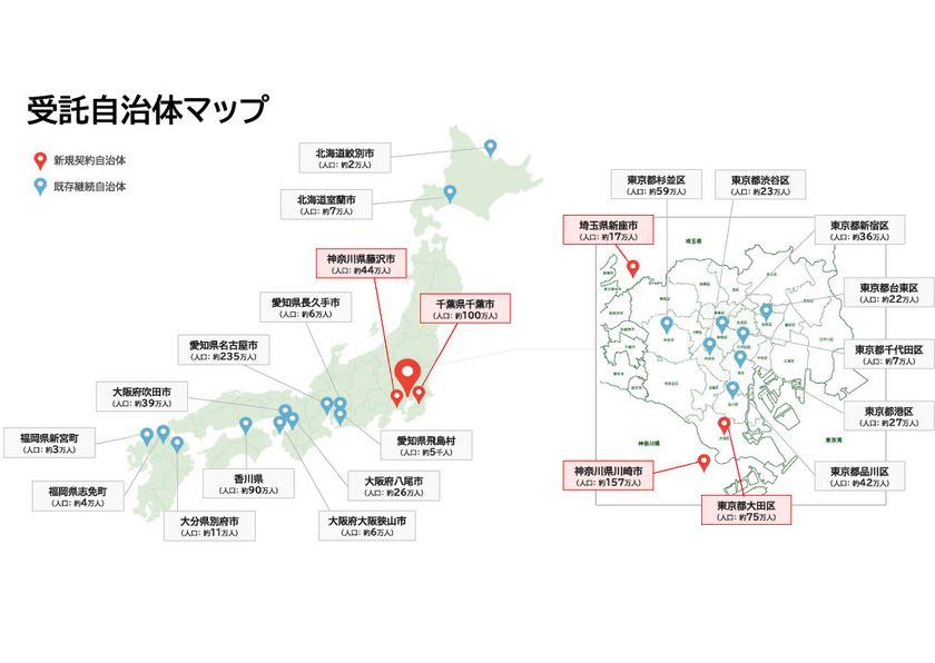 【部活動地域展開】リーフラス株式会社が全国24自治体および
私立中学校8校と一斉に受託契約を締結