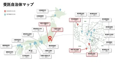 受託自治体マップ