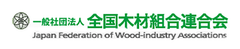 木材利用推進中央協議会