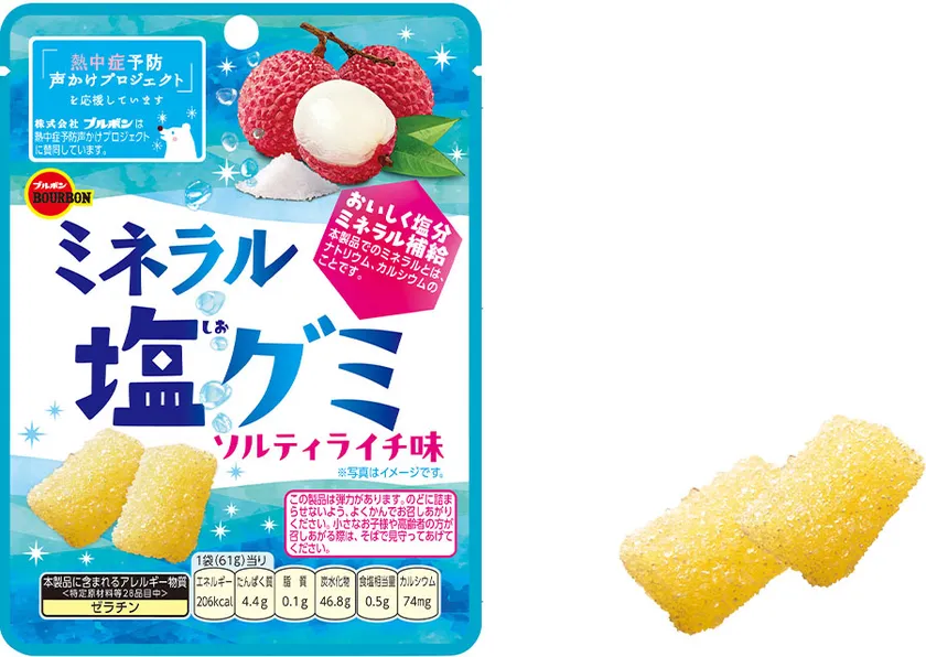 ミネラル塩グミソルティライチ味