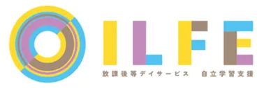 自立学習支援の「ILFE(イルフェ)」