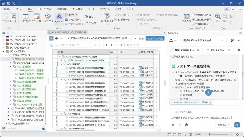 Next Design V5 画面イメージ