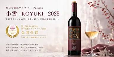 小雪2025新発売
