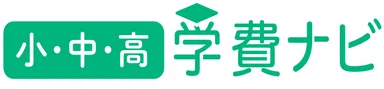 学費ナビ小中高版のロゴマーク