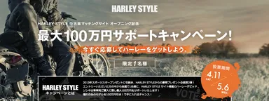 キャンペーンバナー