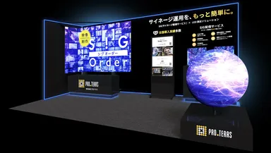 展示ブースイメージ