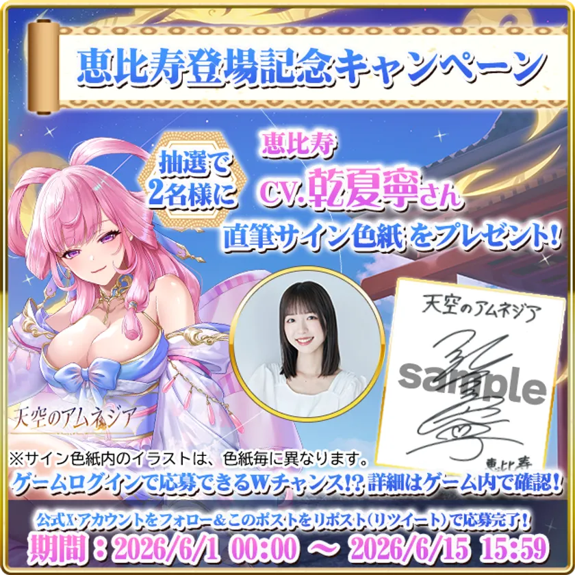 直筆サイン色紙プレゼント