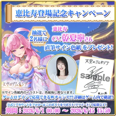 直筆サイン色紙プレゼント