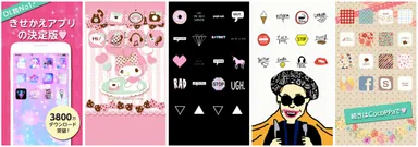 ココッパきせかえ例