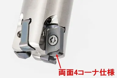 特長2_両面4コーナ仕様.