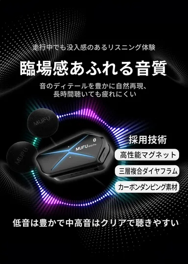 臨場感あふれる音質