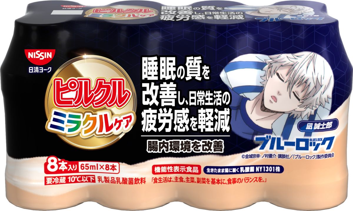 ピルクル」×サッカーアニメ「ブルーロック」初コラボ！ 潔・凪・玲王 