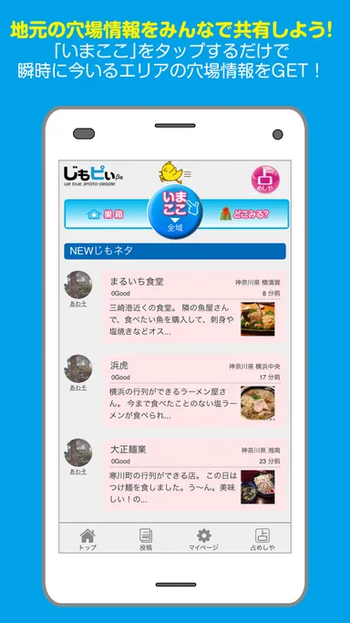 ちょっとレトロなタッチで