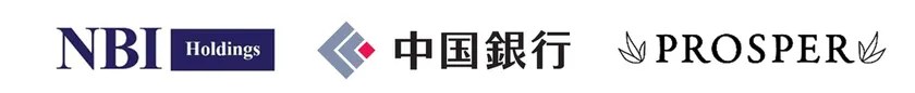 株式会社NBIホールディングス 株式会社中国銀行 株式会社PROSPER