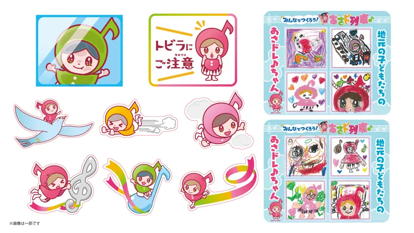 あさドレ♪ちゃんドアステッカー