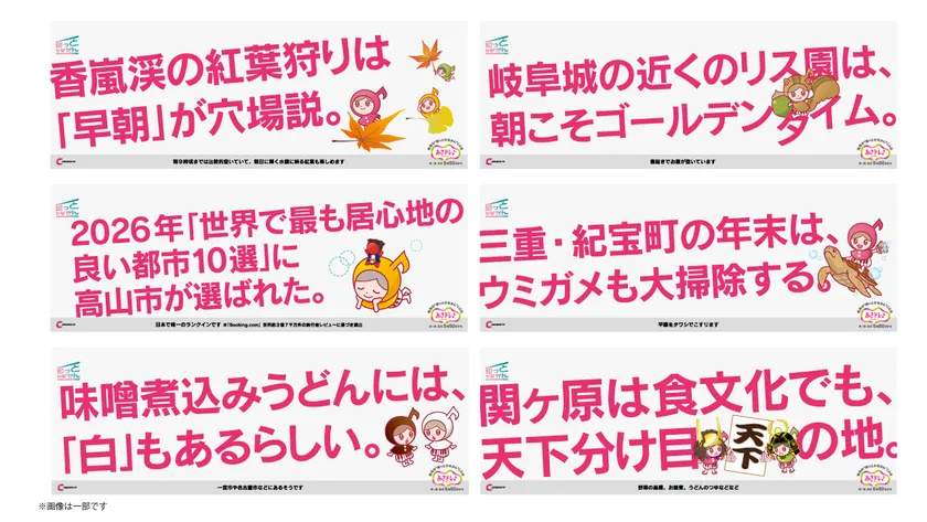 中吊り・窓上広告