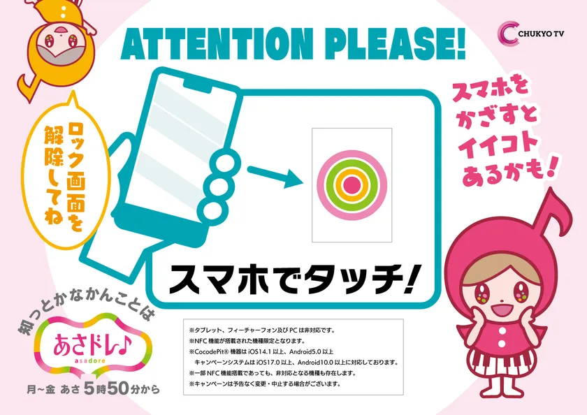 ドア横・連結部ポスター