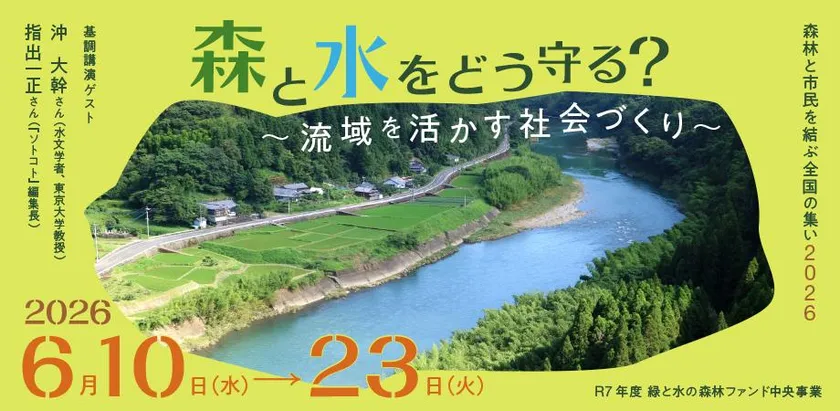 タイトルバナー