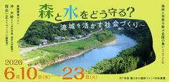タイトルバナー