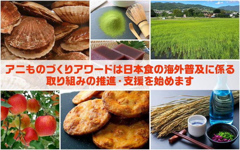 海外輸出×コンテンツに挑戦したい食品事業者必見!
IPコンテンツを活用したい食品事業者のための特別プログラム
全国5都市「開催説明会キャラバン」申し込み開始!