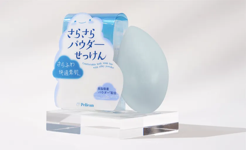 すっきり快適なめらか素肌へ洗い上げるボディ用『さらさらパウダーせっけん』