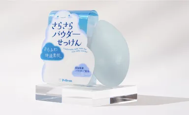 すっきり快適なめらか素肌へ洗い上げるボディ用『さらさらパウダーせっけん』