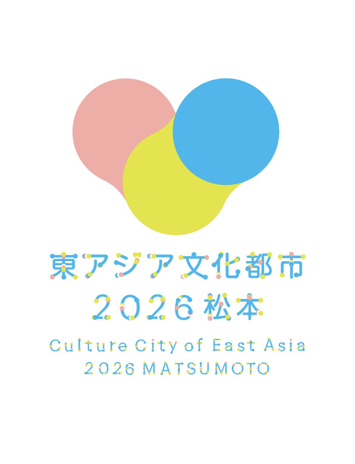 日中韓の文化交流プロジェクト「東アジア文化都市」が 長野県松本市で