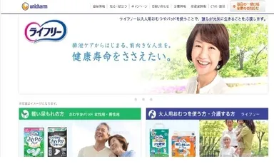 ライフリー　ホームページ