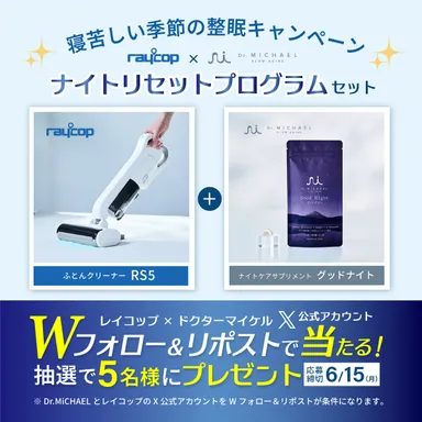 SNSキャンペーン
