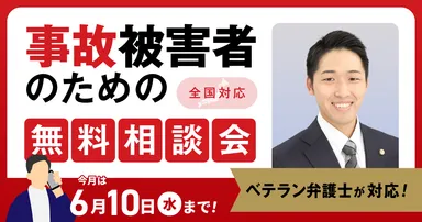 6月無料相談会