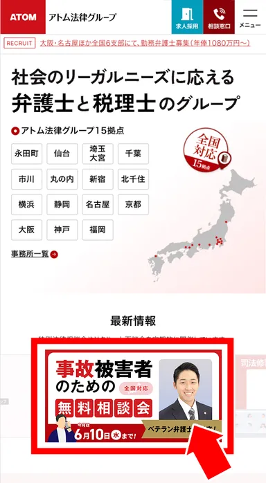 ホームページ