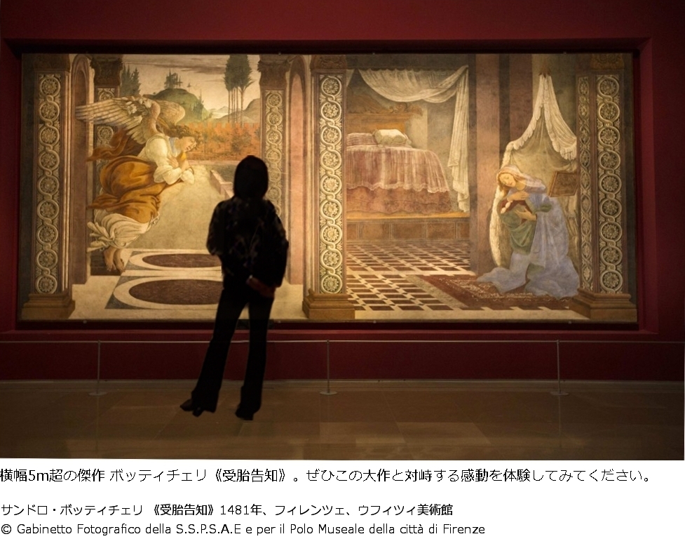 国内史上最大数のボッティチェリ作品17点(工房作等含む)を展示