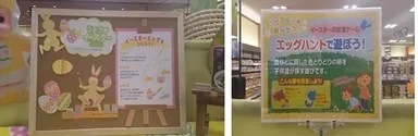 イースターの店頭の様子