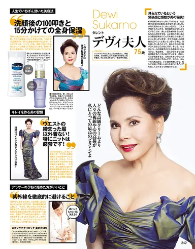 andGIRL5月号 デヴィ夫人