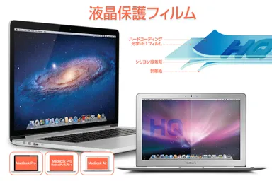 BEFiNE MacBook用高光沢液晶保護フィルム