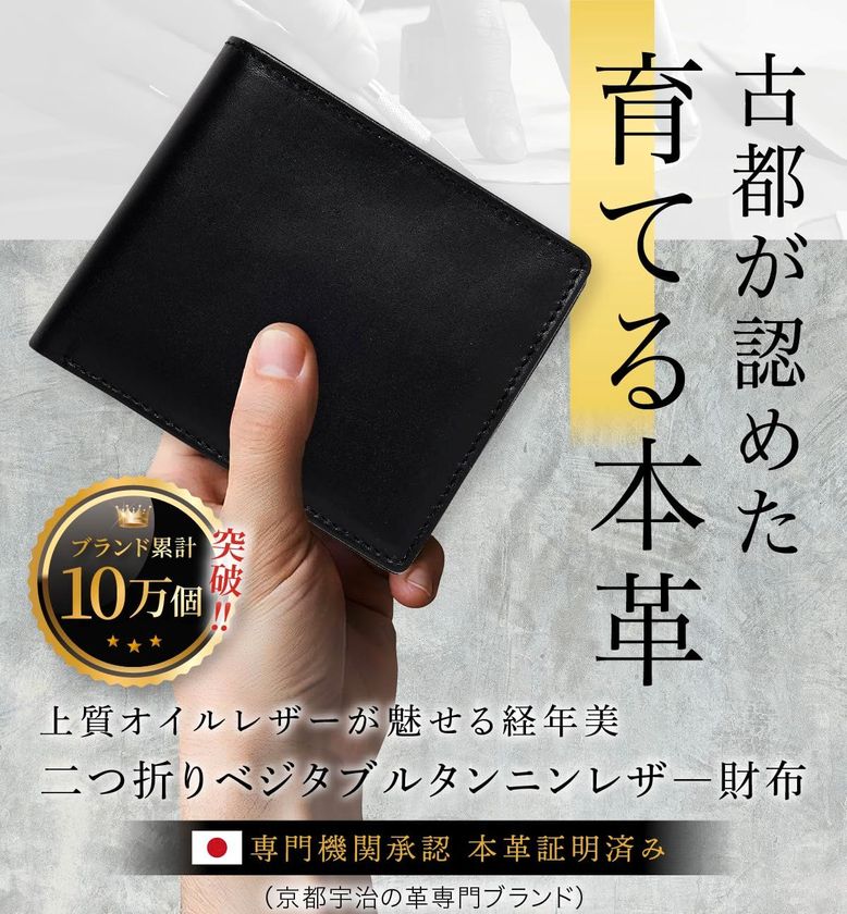 【シリーズ累計10万個】
“使うほど誇らしくなる”半年後には新品と別物に
京都発レザーブランド「Danke Bestens!」が
“育てる本革財布”を2026年6月1日発売