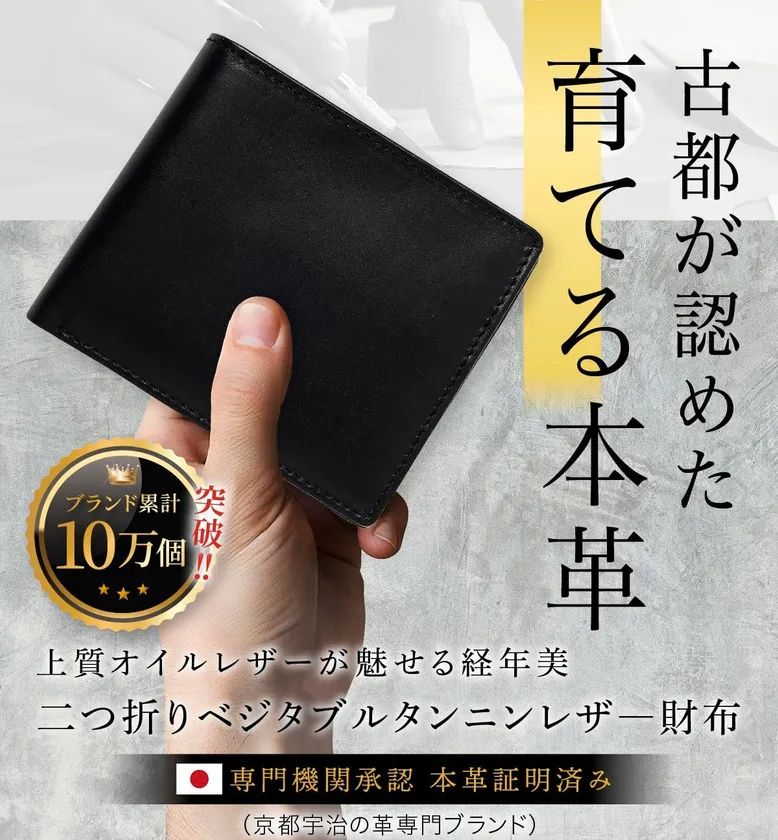 育てる本革財布