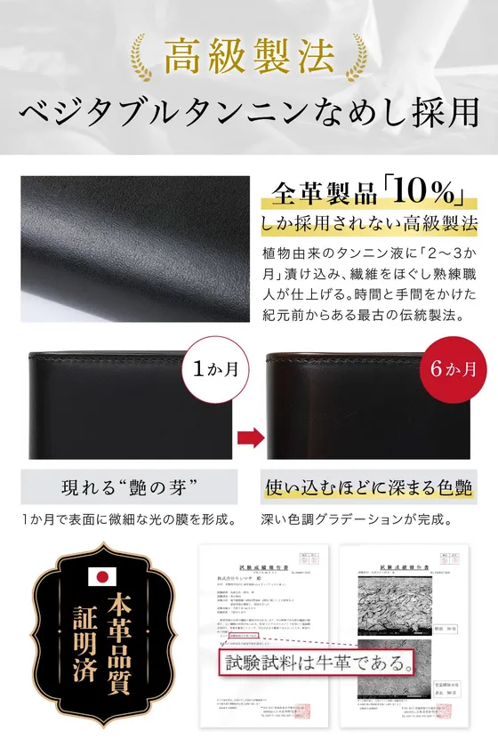 ベジタブルタンニン鞣し