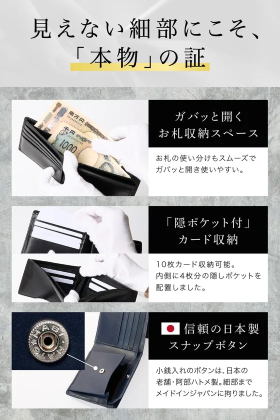 商品細部のこだわり