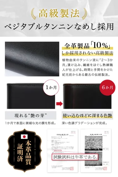 ベジタブルタンニン鞣し