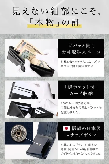 商品細部のこだわり