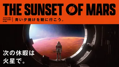 「THE SUNSET OF MARS」
