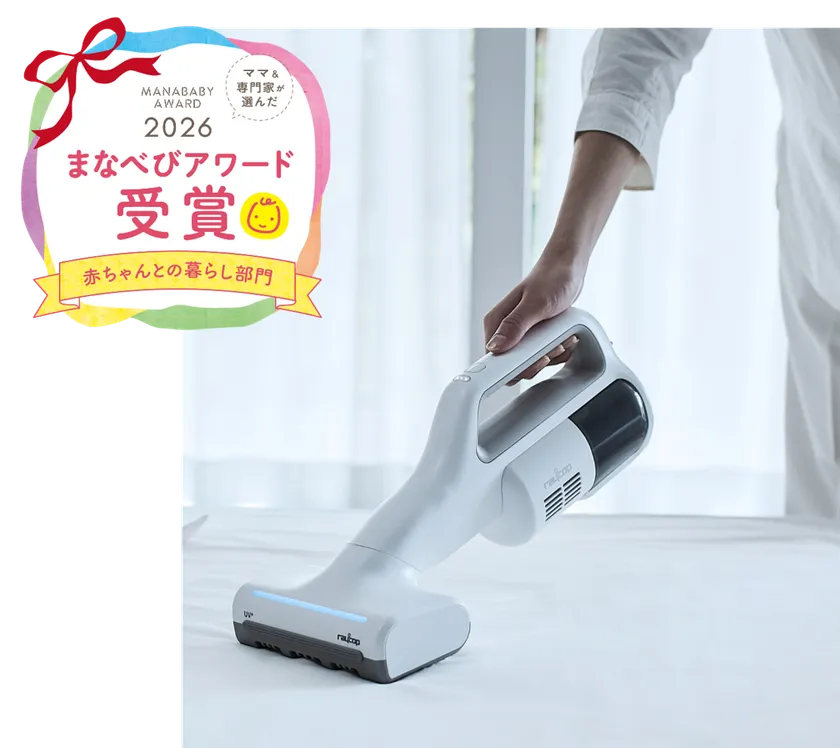 赤ちゃんとの暮らし部門 受賞 ふとんクリーナー Renny(レニー)|RJS2-100