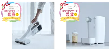 まなべびアワード2026 W受賞